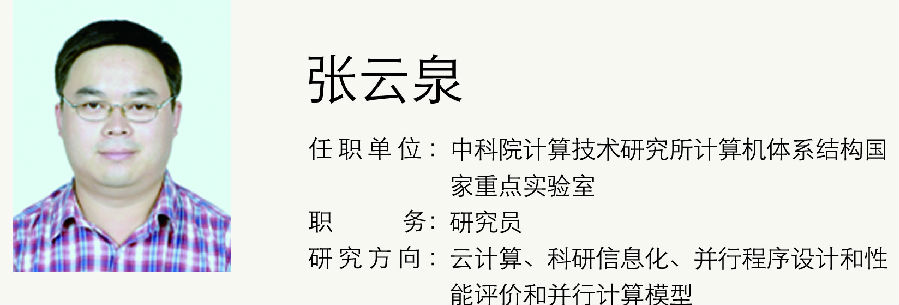 張云泉.jpg